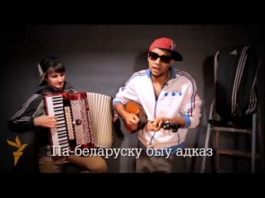 Trubetskoy прэзентаваў на “Мове Нанова” тры беларускамоўныя песні (відэа)