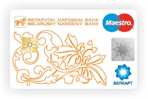 Беларускі народны банк выпусціў банкаўскую картку з матывамі слуцкіх паясоў